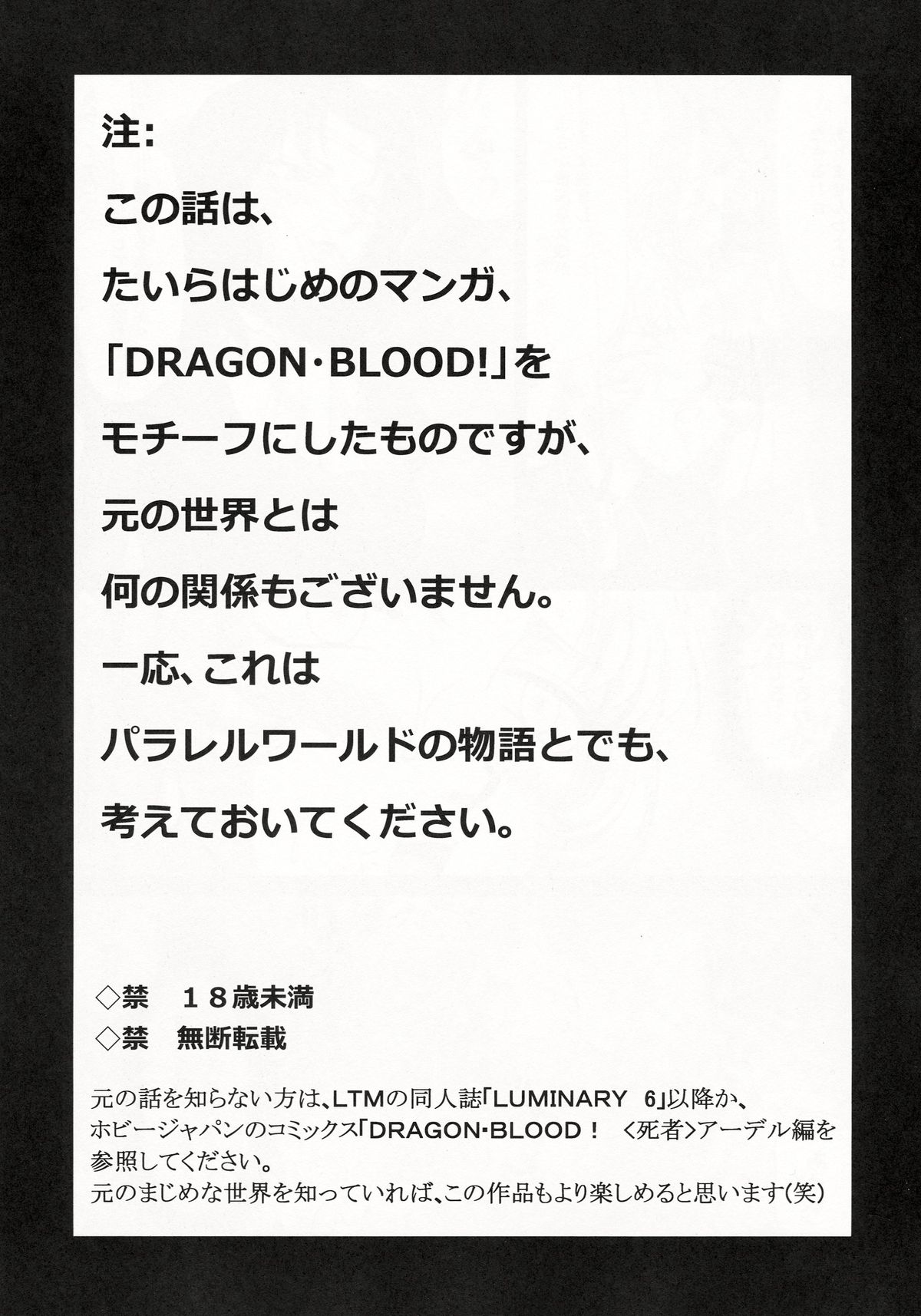 Nise Dragon Blood! 21.5 page 5 full