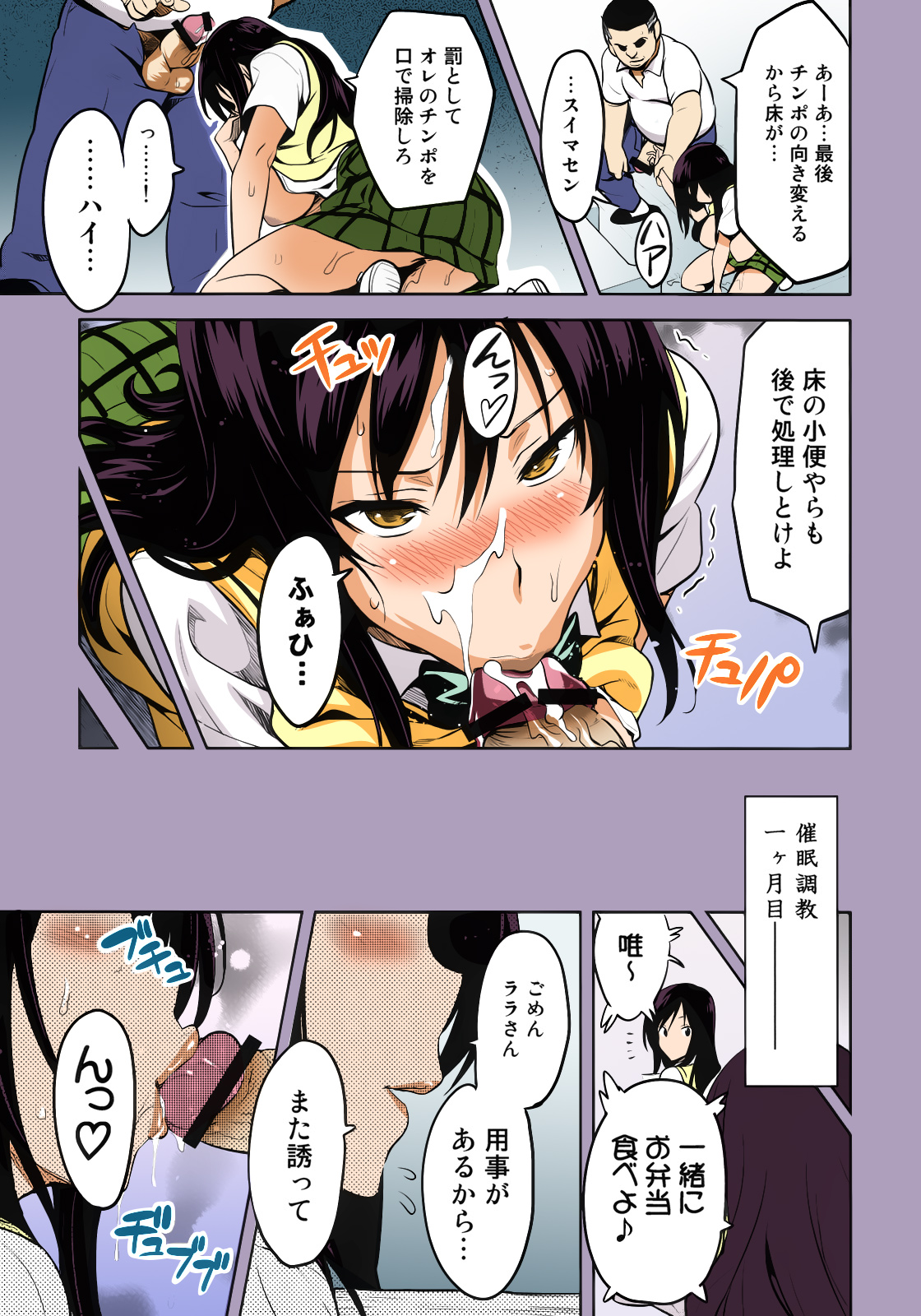 YUITA-MA page 12 full