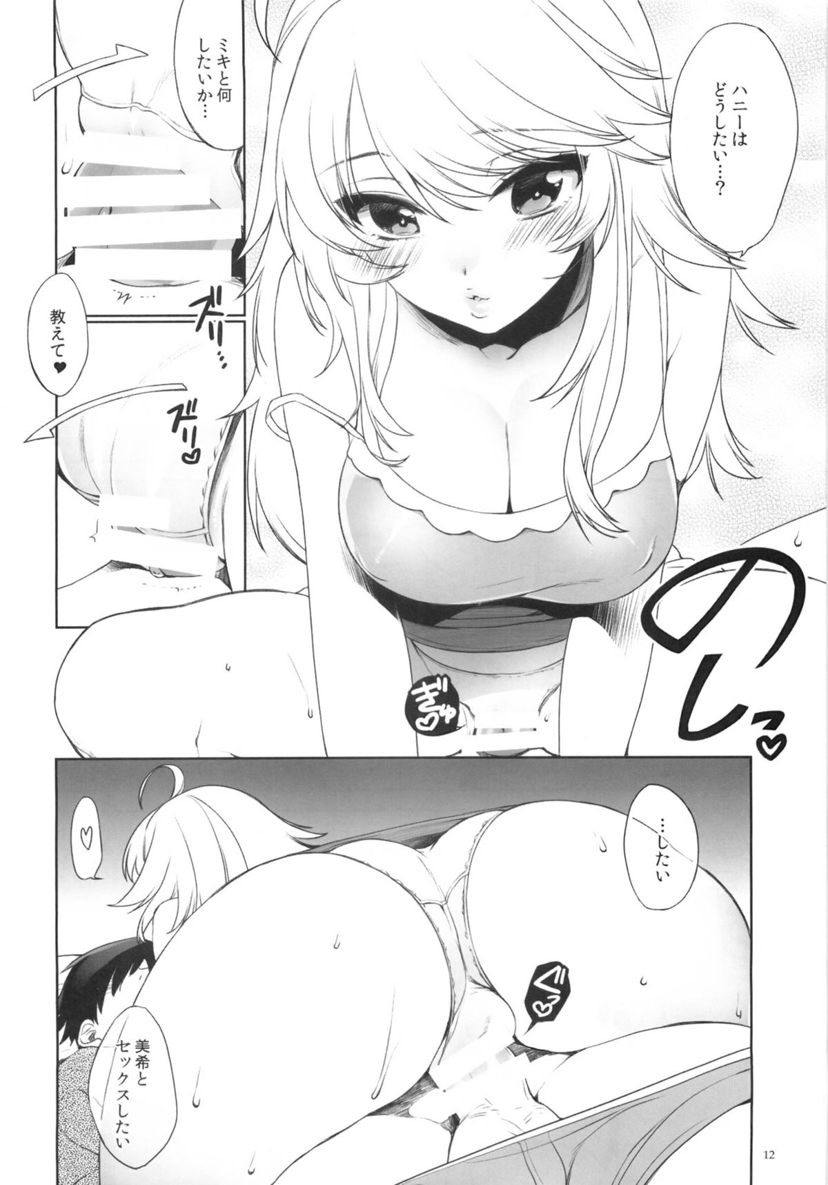 Oazuke Darling page 11 full