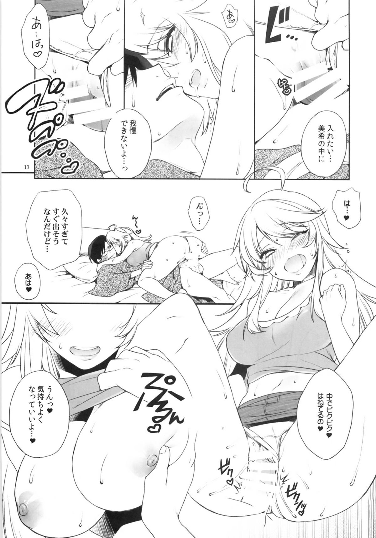 Oazuke Darling page 12 full