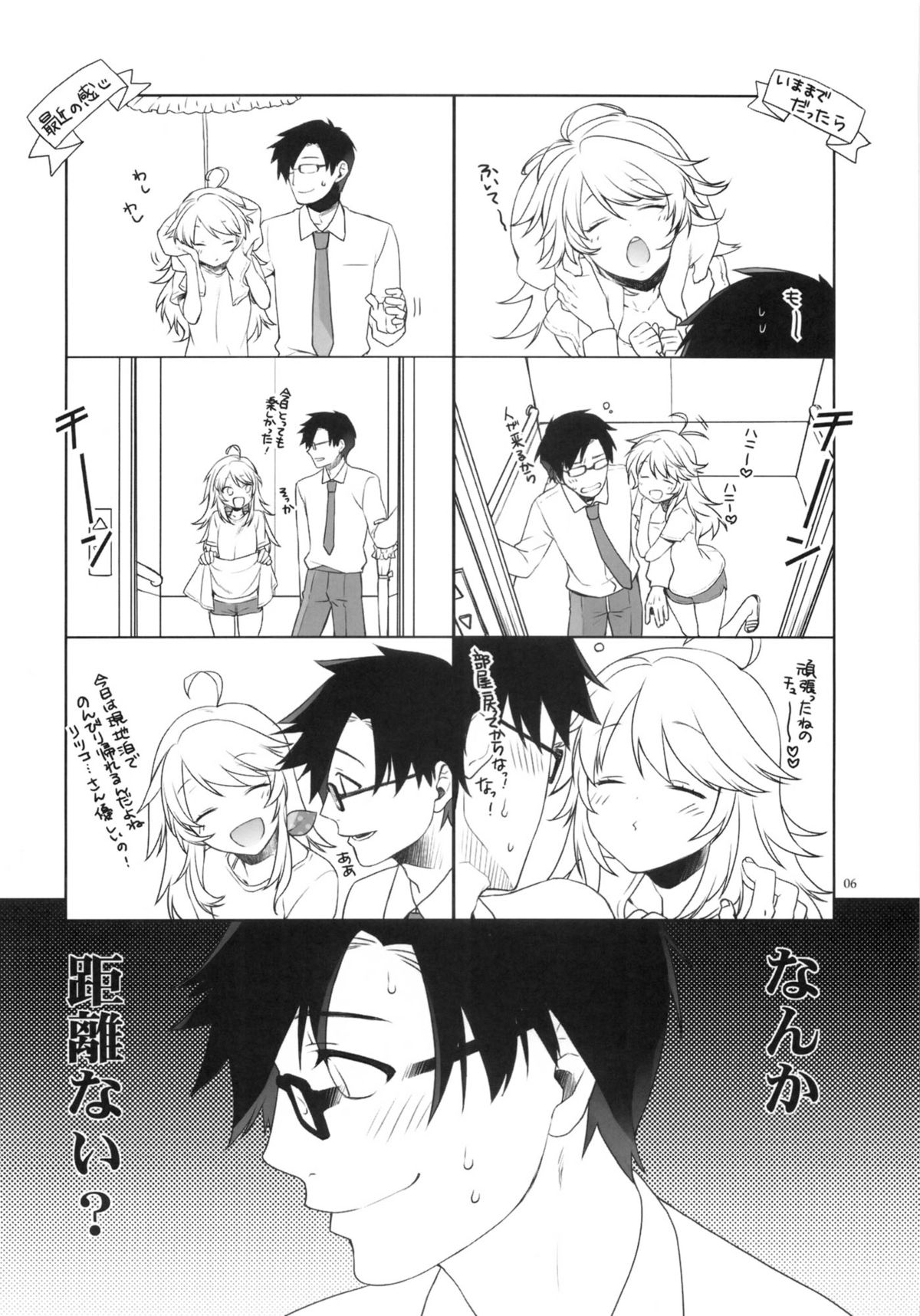 Oazuke Darling page 5 full