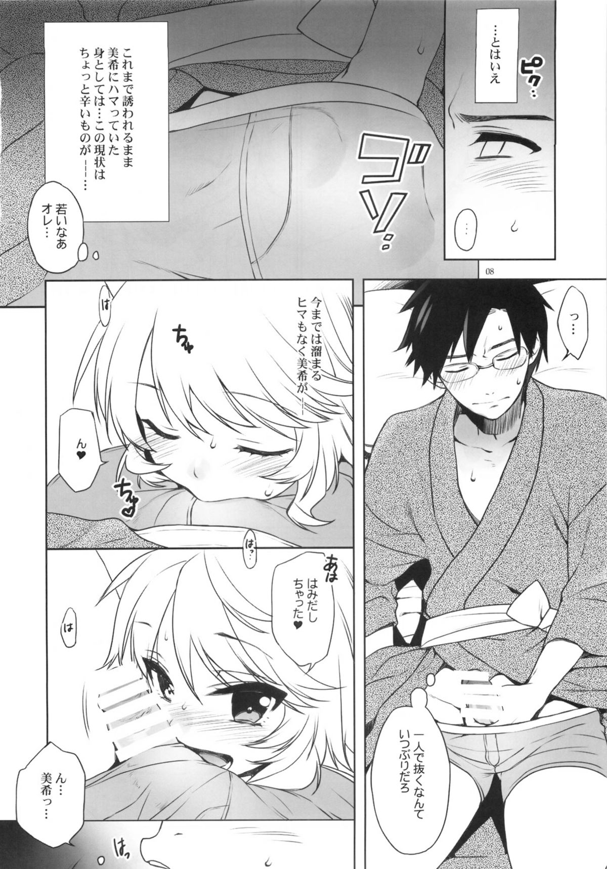 Oazuke Darling page 7 full