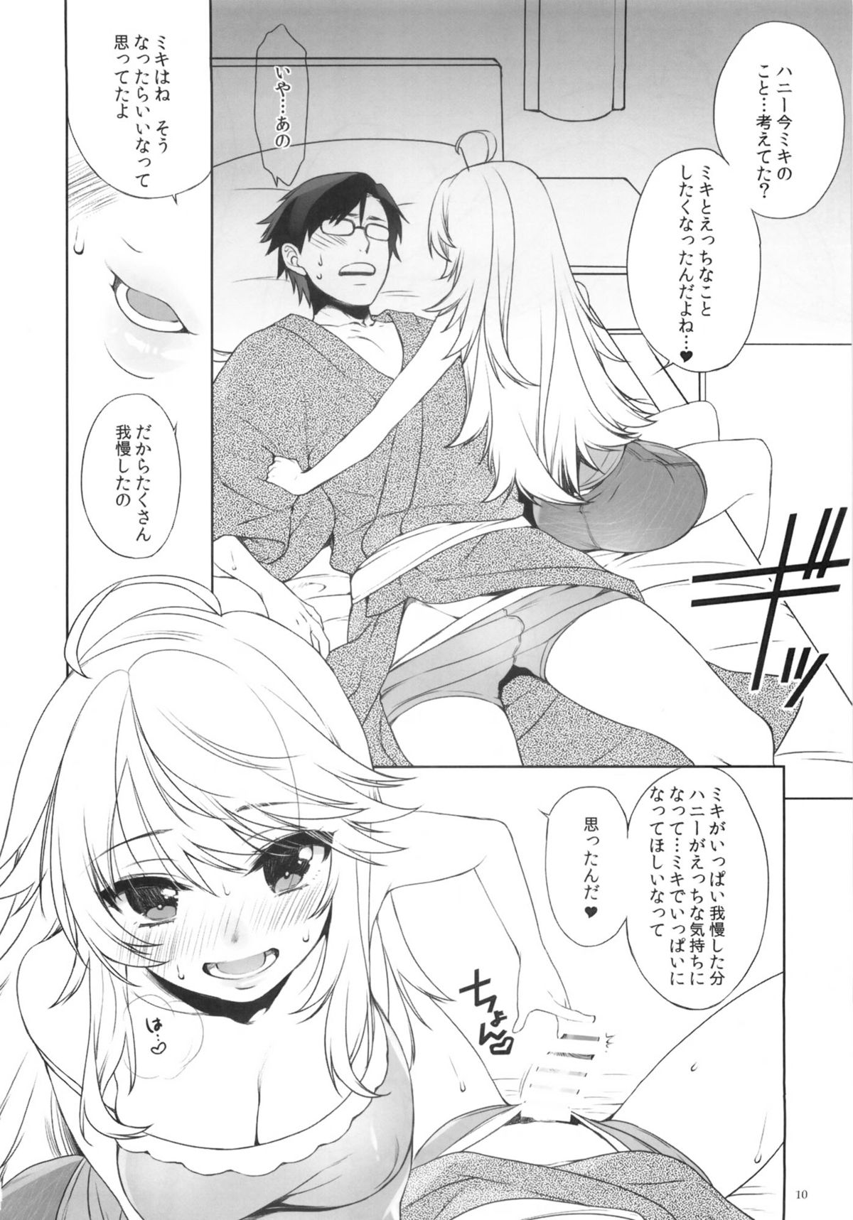 Oazuke Darling page 9 full