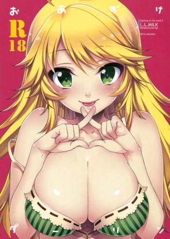 (C86) [L.L.MILK (Sumeragi Kohaku)] Oazuke Darling (THE IDOLM@STER) cover
