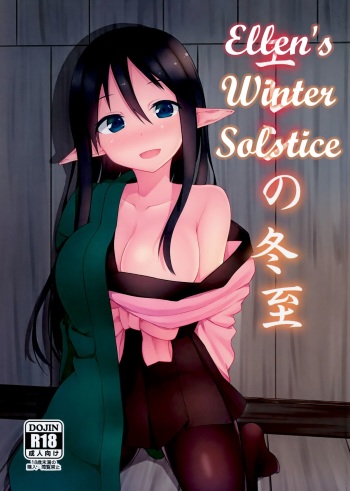 (C87) [Wasuraruru Tegami (Binsen)] Eren no Touji | Ellen's Winter Solstice [English] {Mistvern} cover