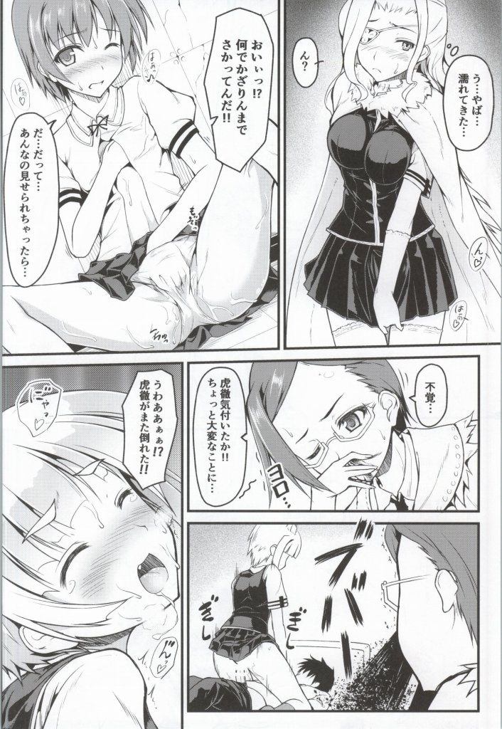 Ecchi Tower Works page 11 full