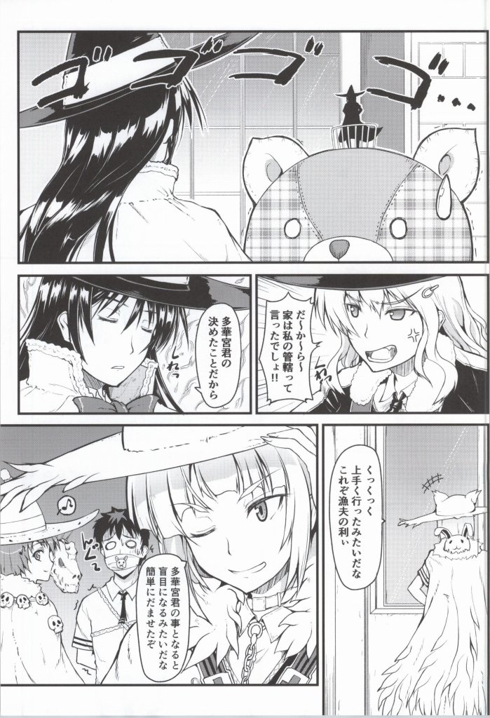 Ecchi Tower Works page 2 full