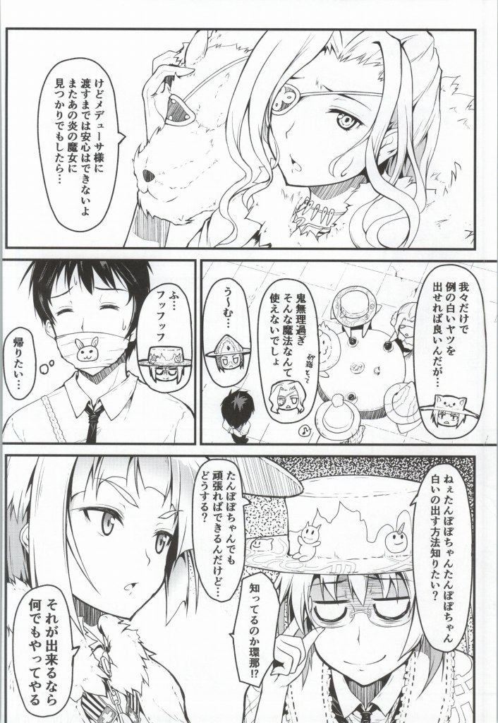 Ecchi Tower Works page 3 full
