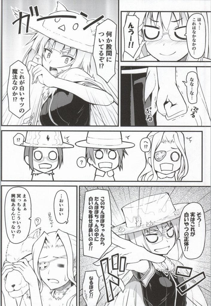 Ecchi Tower Works page 5 full