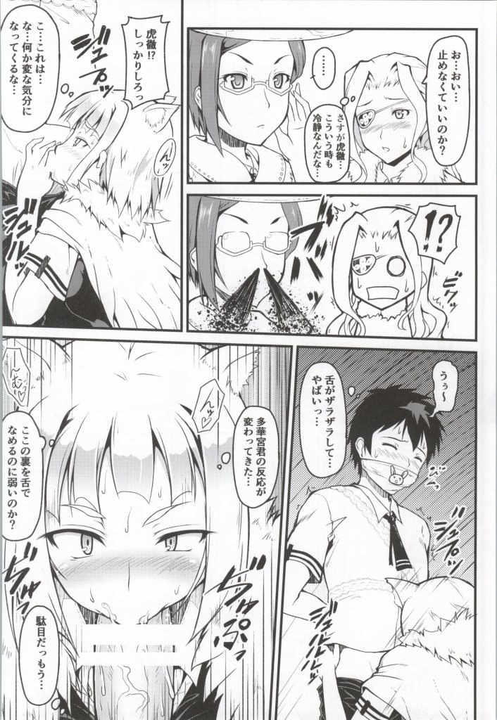 Ecchi Tower Works page 7 full