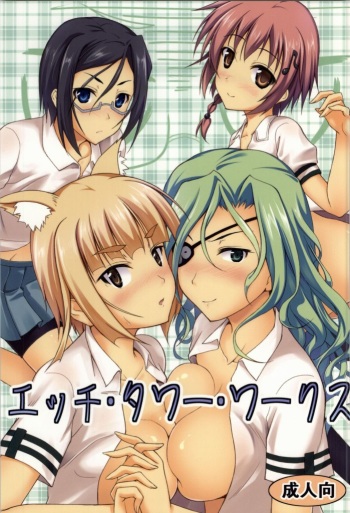 (COMIC1☆8) [SAZ (Onsoku Zekuu)] Ecchi Tower Works (Witch Craft Works) cover