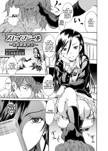 [Yokoyama Naoki] Sleipnir ~ Kyousei Suimin Keitai ~ (COMIC Grape Vol. 6) [English] [Facedesk] [Digital] cover
