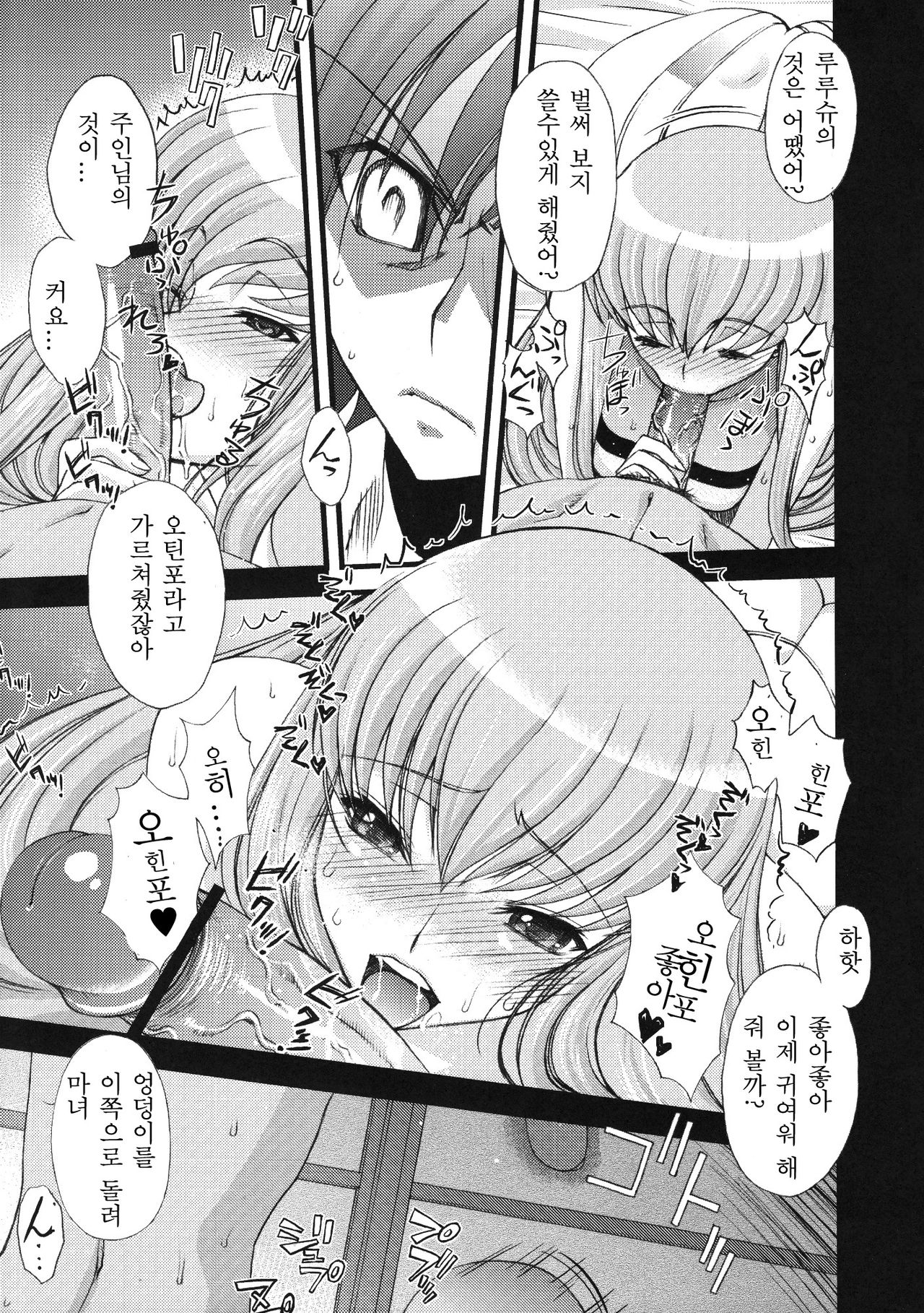 Zero no Mono Code 2 ~NTR Majo Hen~ page 12 full