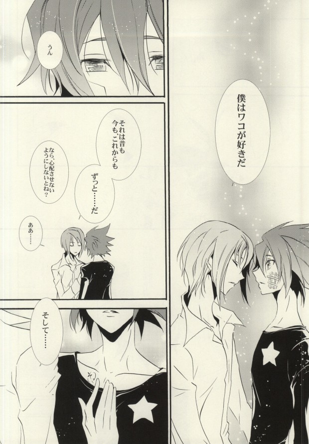 Nagareboshi wa Kono te ni page 11 full