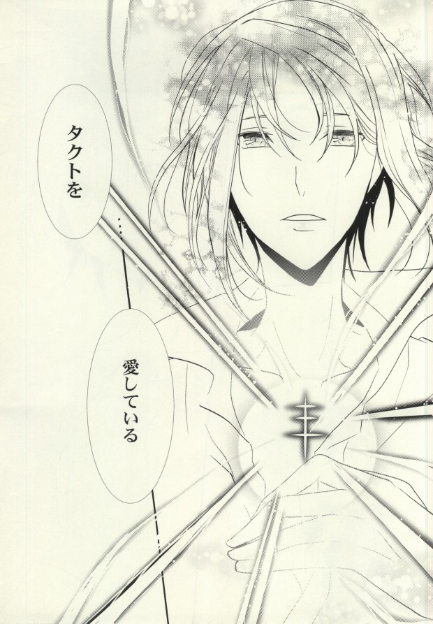 Nagareboshi wa Kono te ni page 12 full