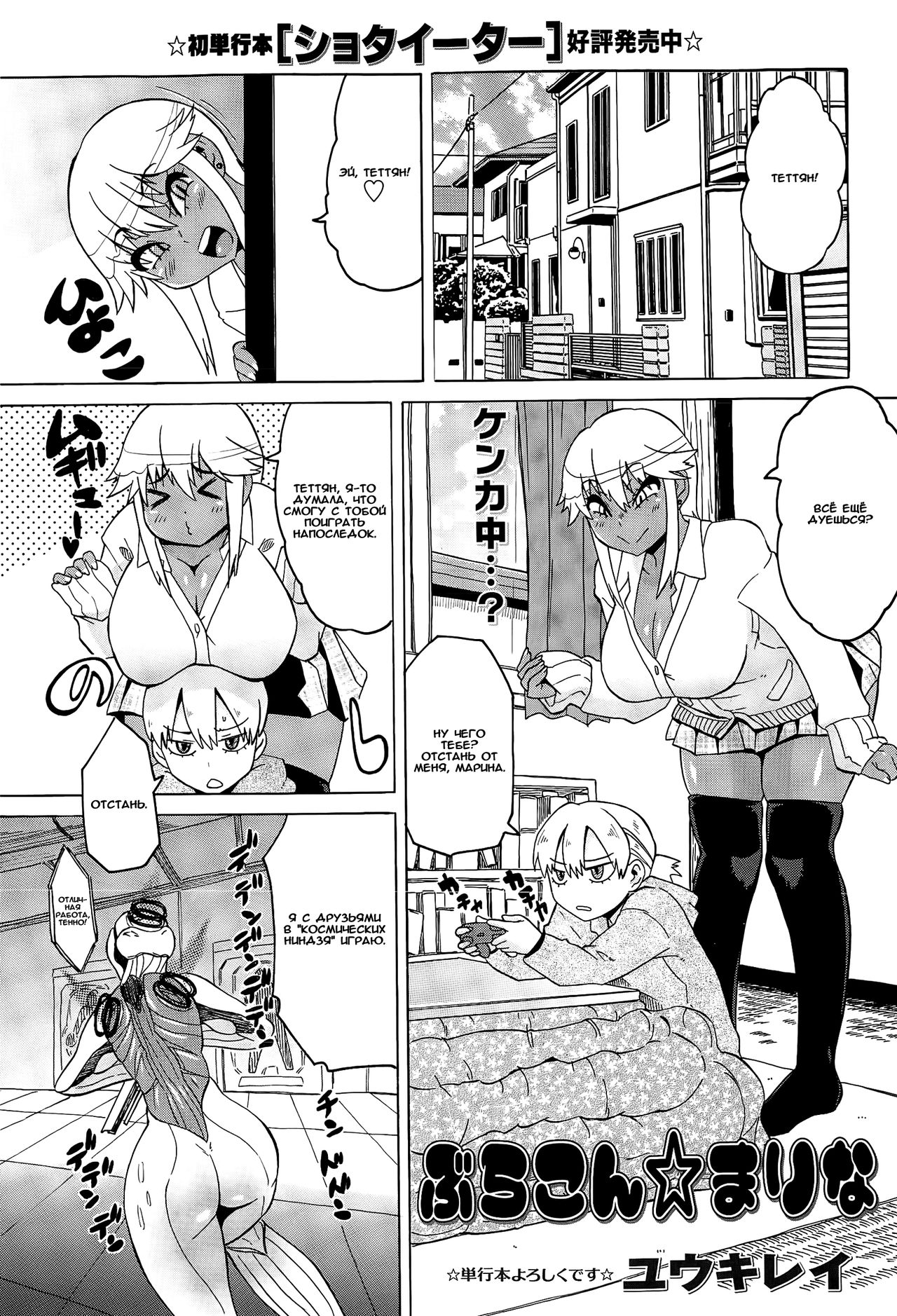 Brother Complex Marina page 1 full