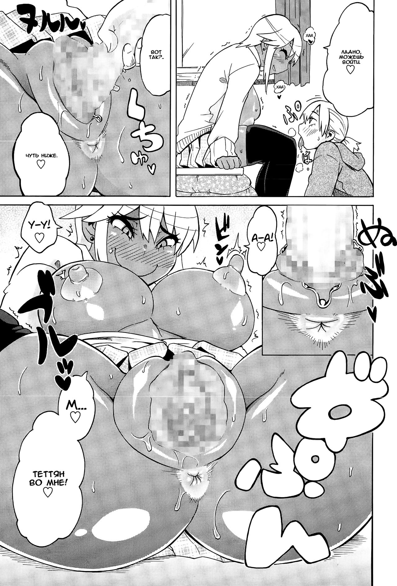 Brother Complex Marina page 11 full
