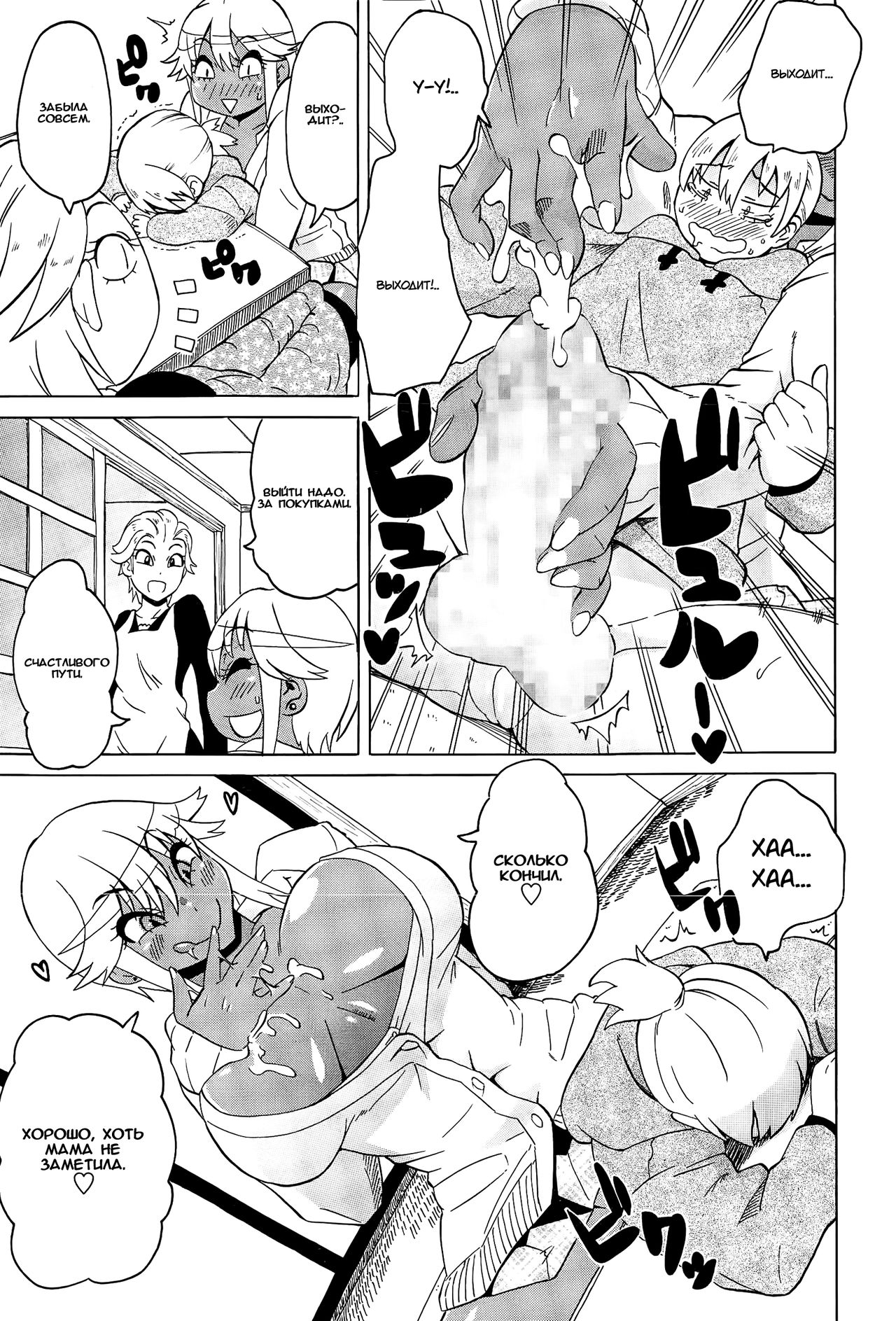Brother Complex Marina page 7 full