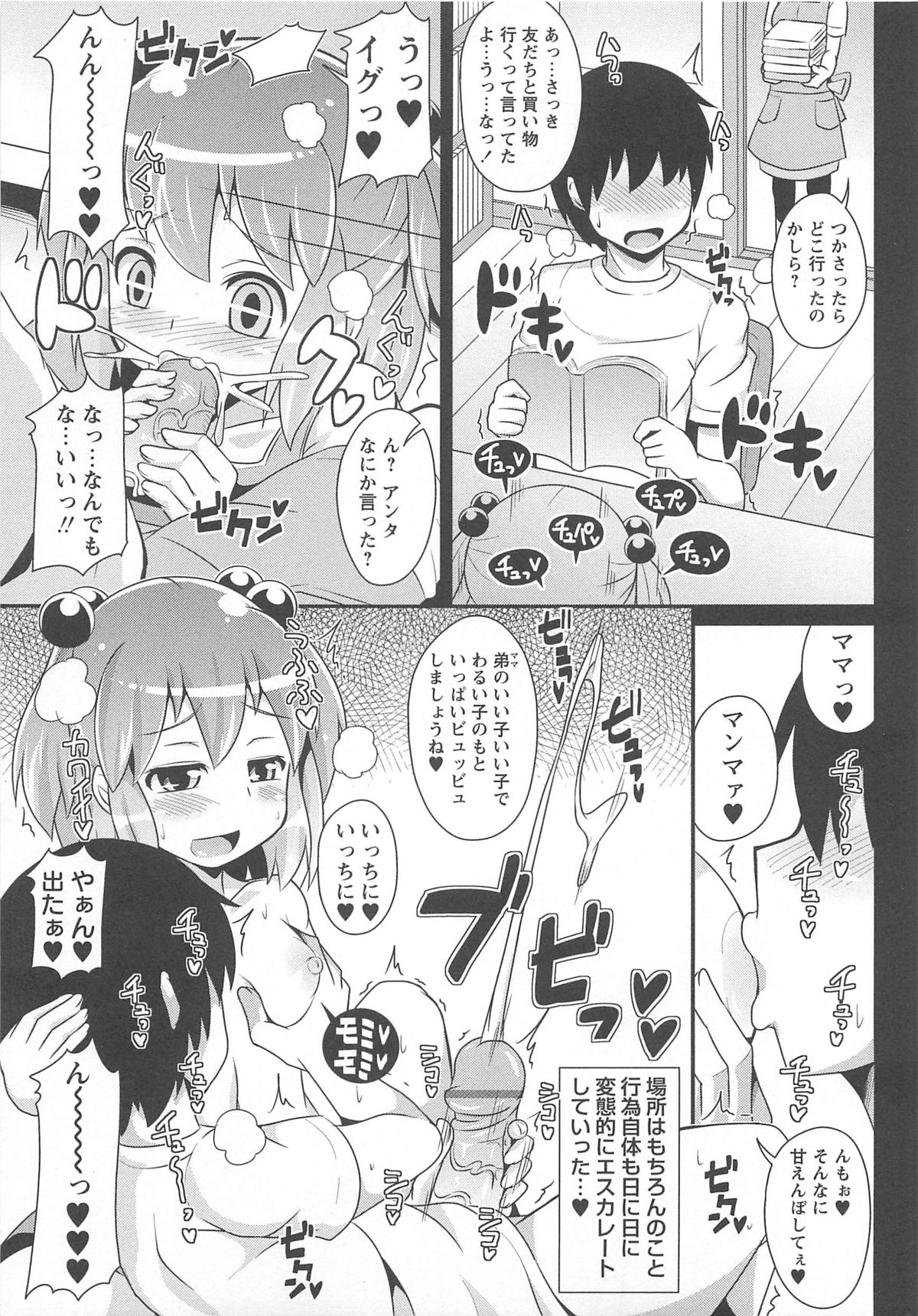 Chin Dere page 12 full