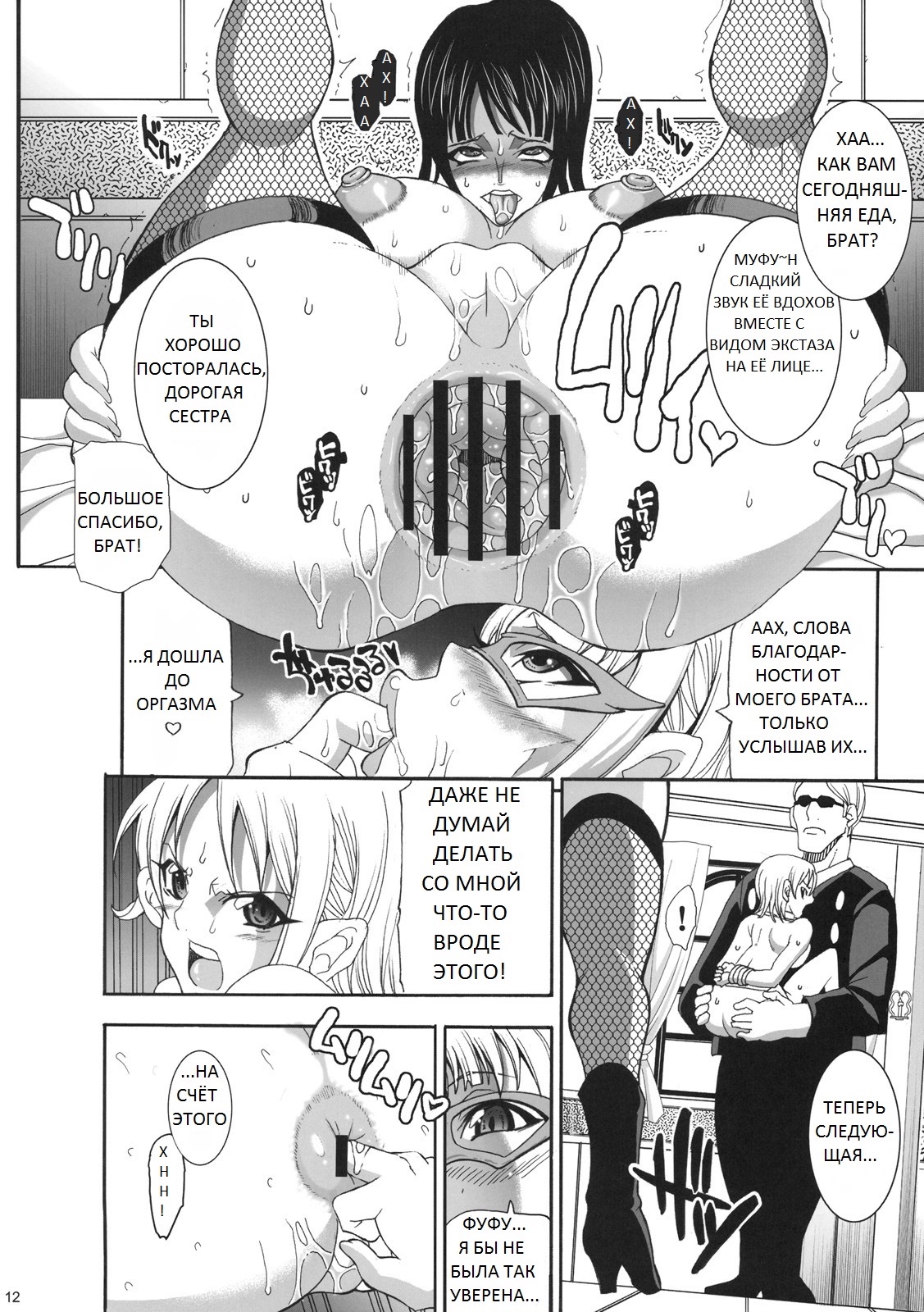 Dai Auction Kaijou page 11 full