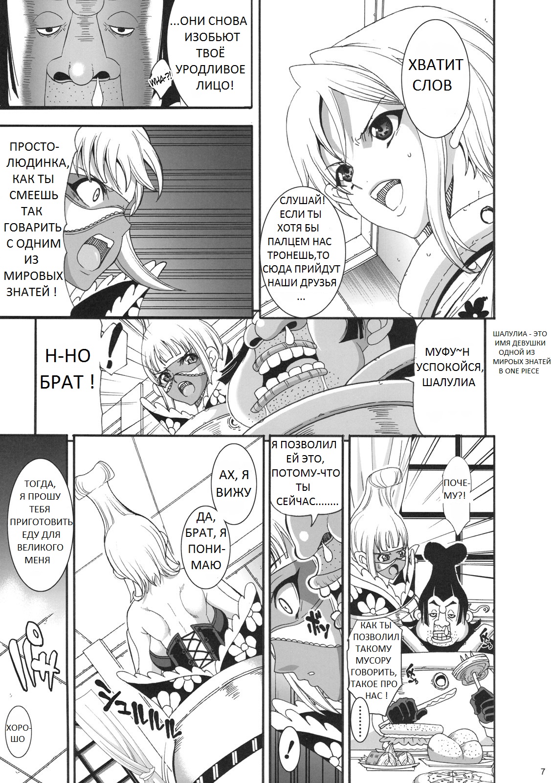 Dai Auction Kaijou page 6 full