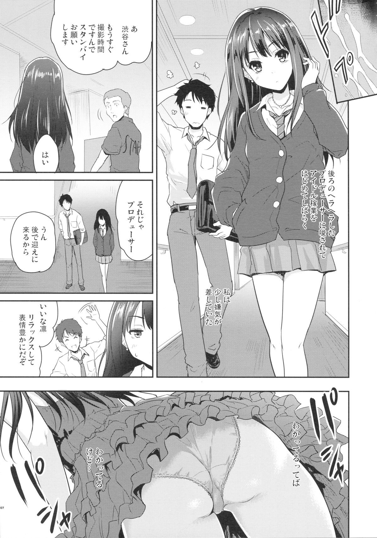Make Me Smile page 6 full