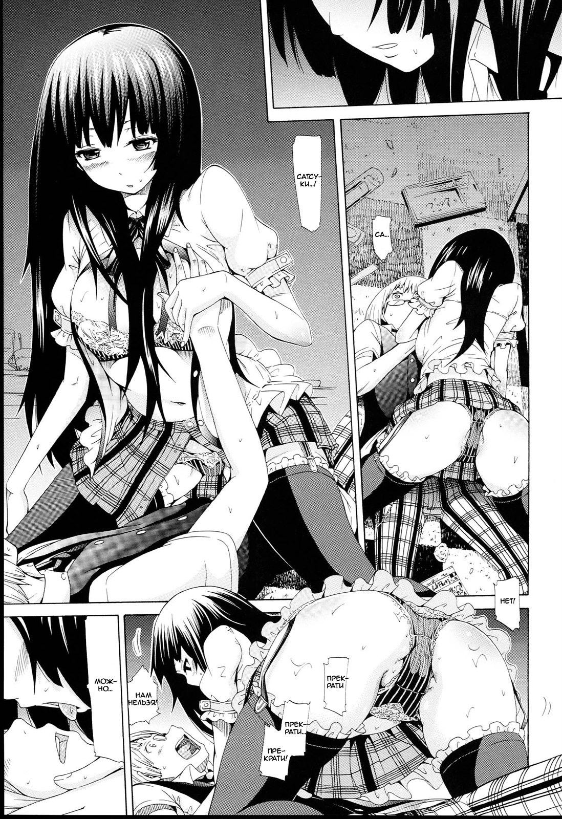 Be...... Silent... page 11 full