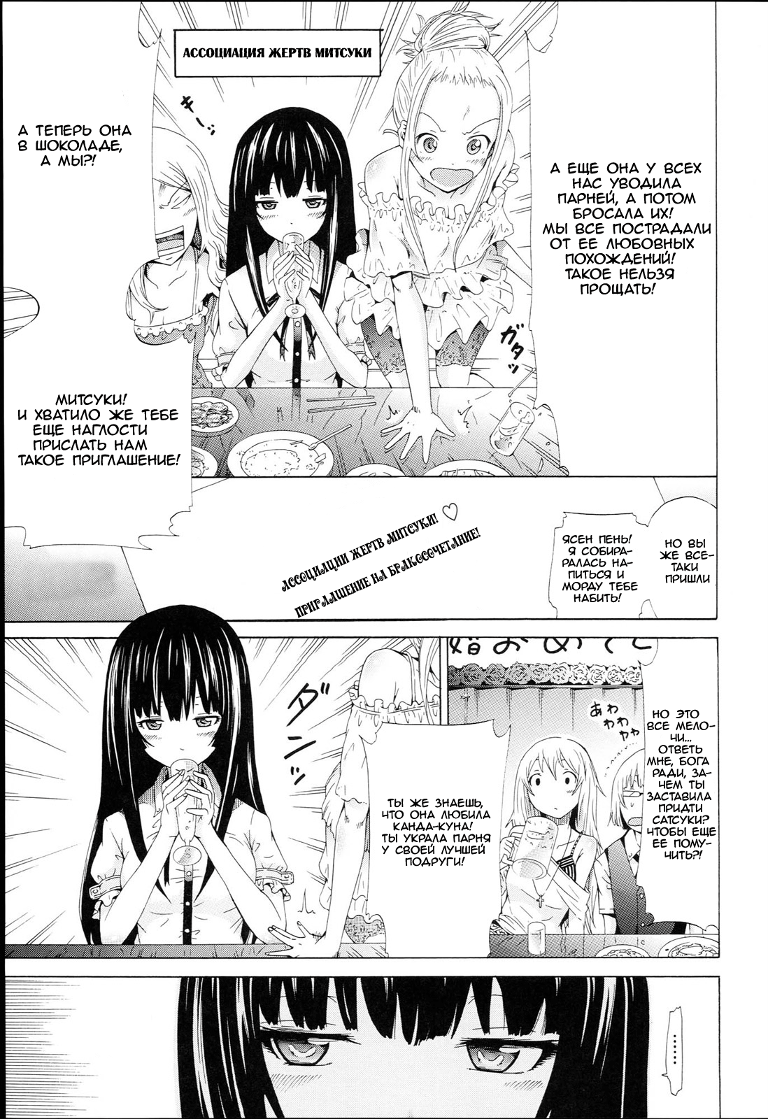 Be...... Silent... page 3 full