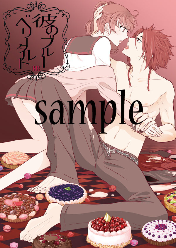 Kare no Blueberry Tart page 1 full