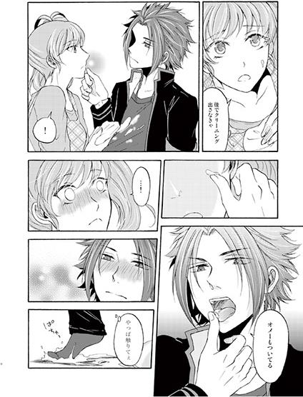 Kare no Blueberry Tart page 11 full