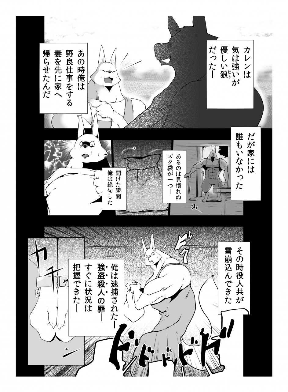 Karenna Scarlett page 11 full