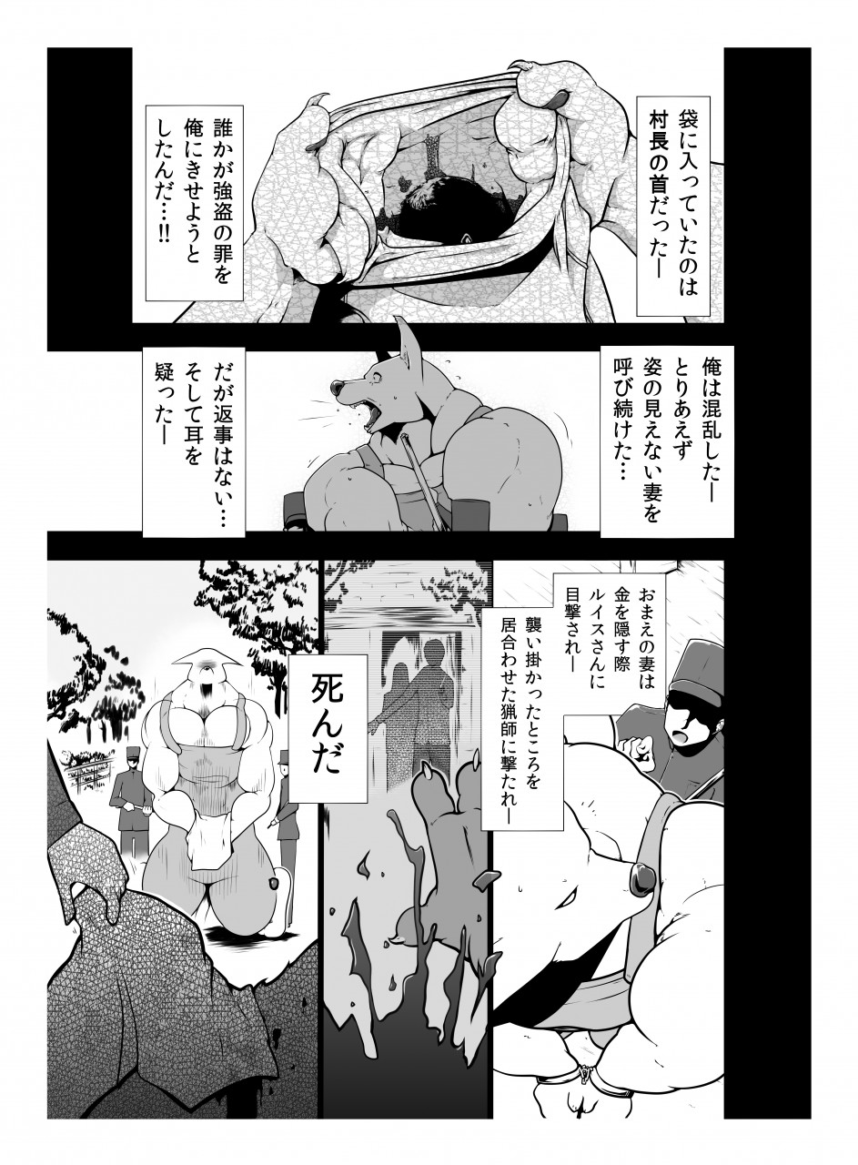 Karenna Scarlett page 12 full