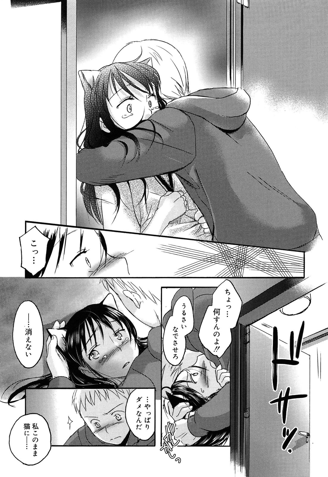 Yowa Yowa page 12 full