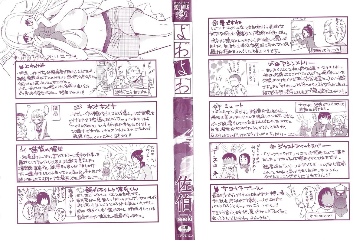 Yowa Yowa page 2 full