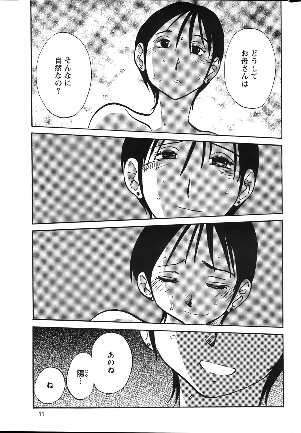 Action Pizazz 2015-03 page 11 full