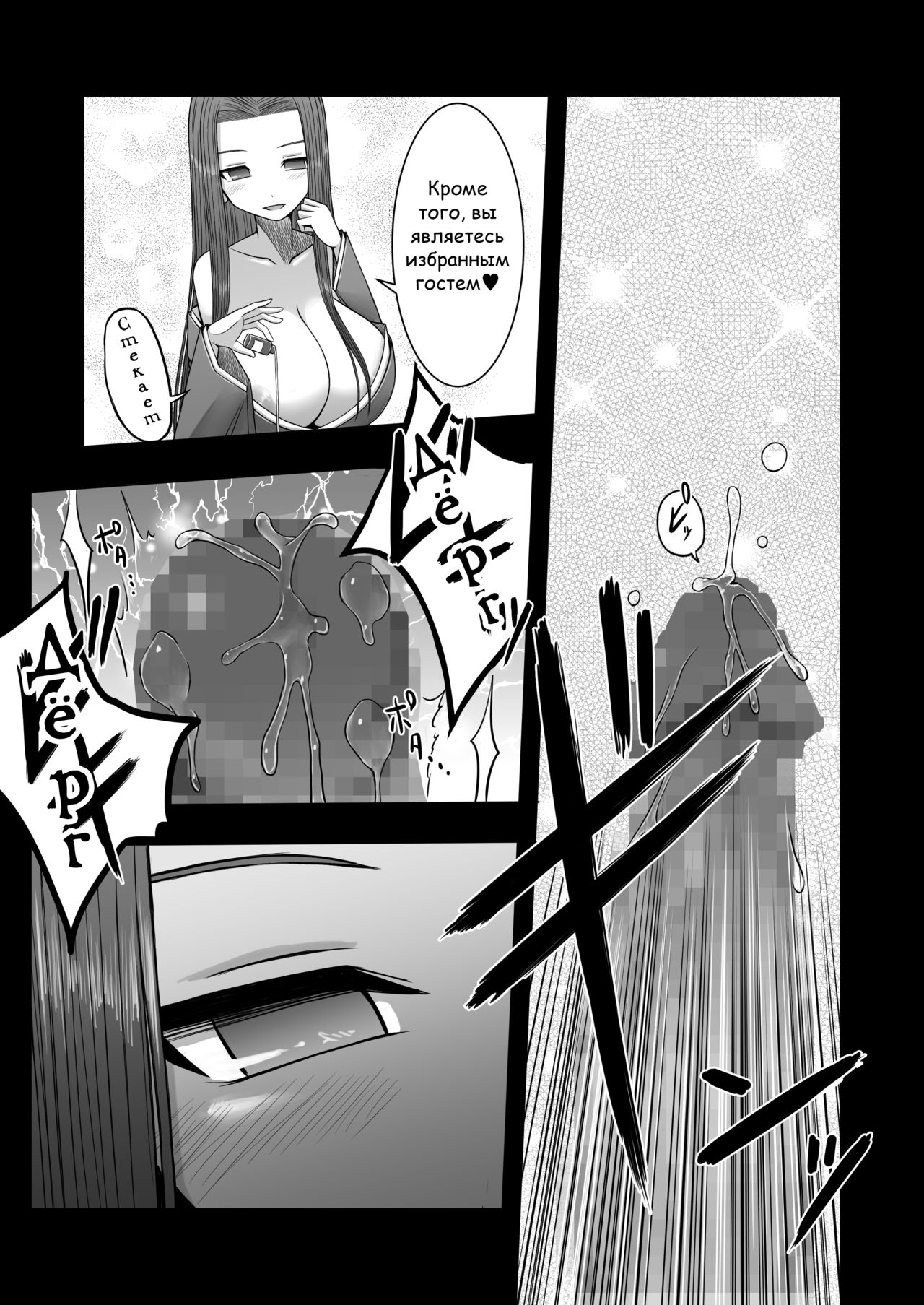 Loli Kyonyuu no Sato de Shinu Made Shiboritorareru page 12 full