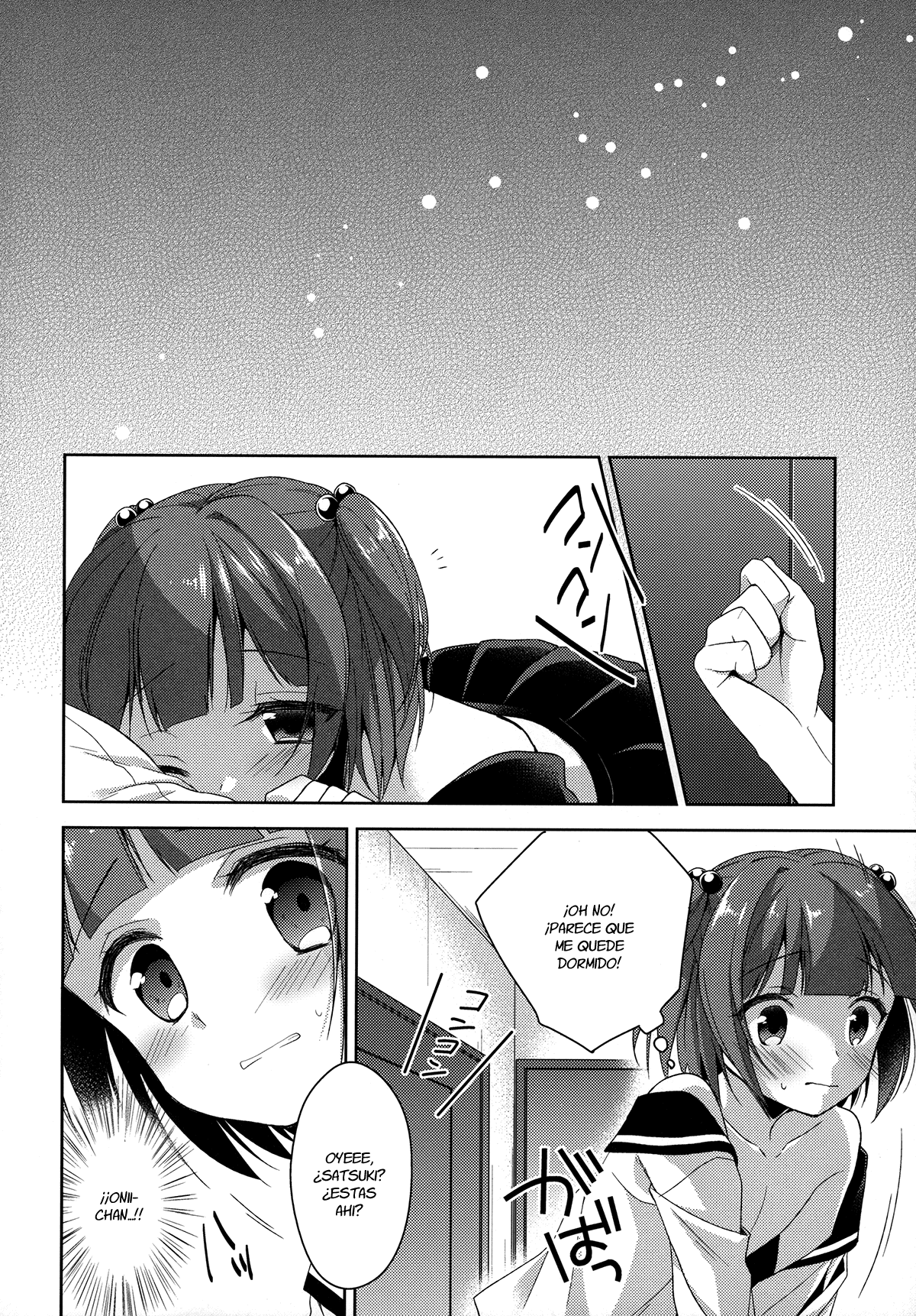 Boku dake no Oniichan page 11 full