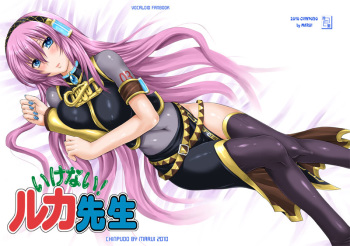 (SC47) [Chinpudo (Marui)] Ikenai! Luka-sensei (Vocaloid) [Sample] cover