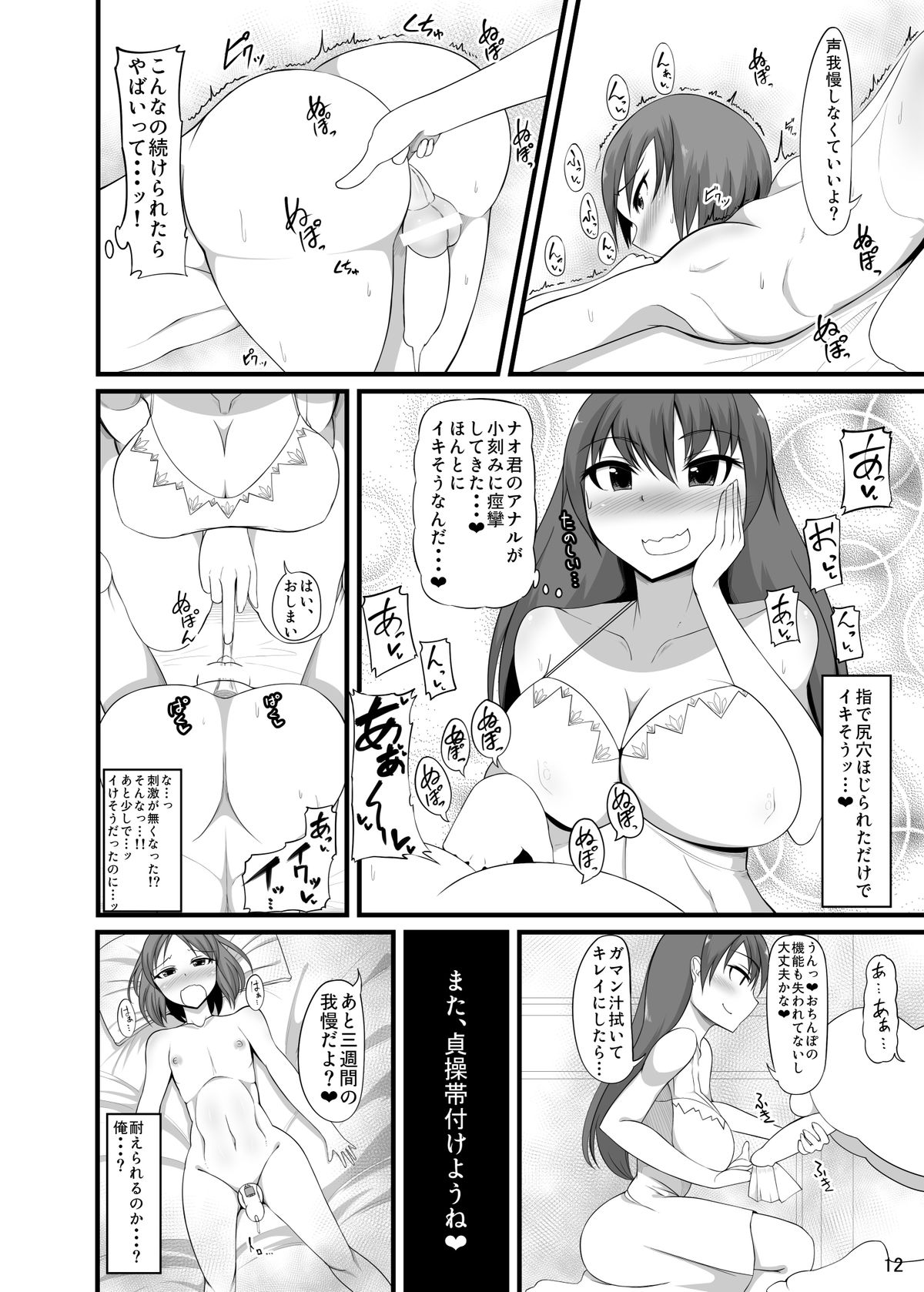 Futakano - Futanari Girlfriend page 11 full