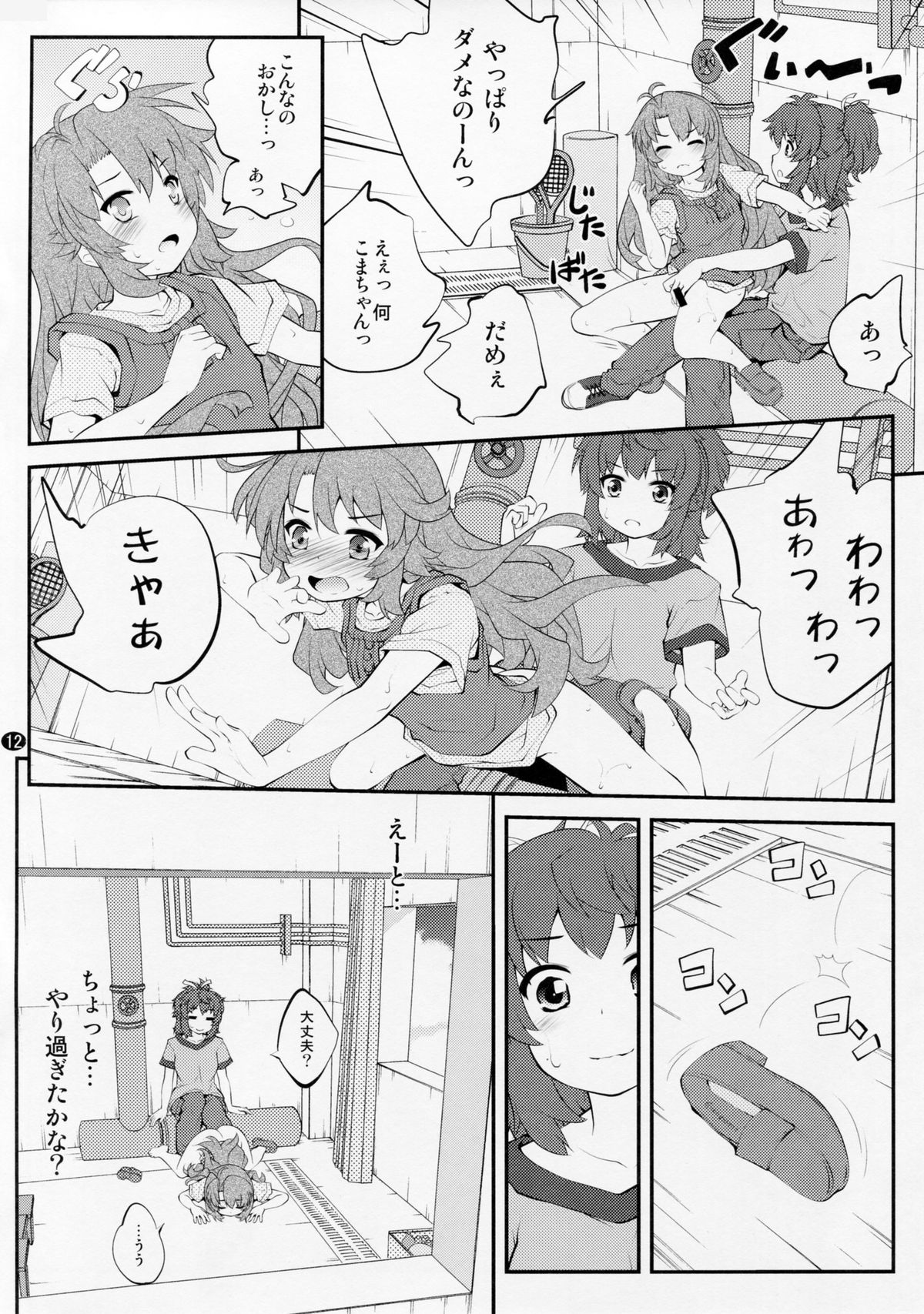 Onee-chan Nanon? 3 page 11 full