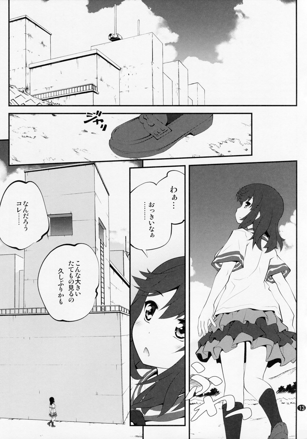 Onee-chan Nanon? 3 page 12 full