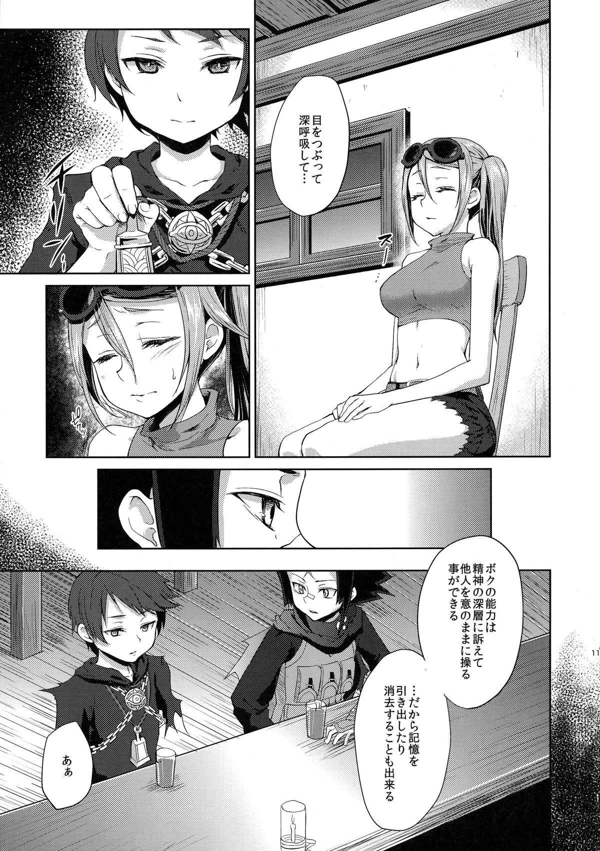 Karma page 11 full