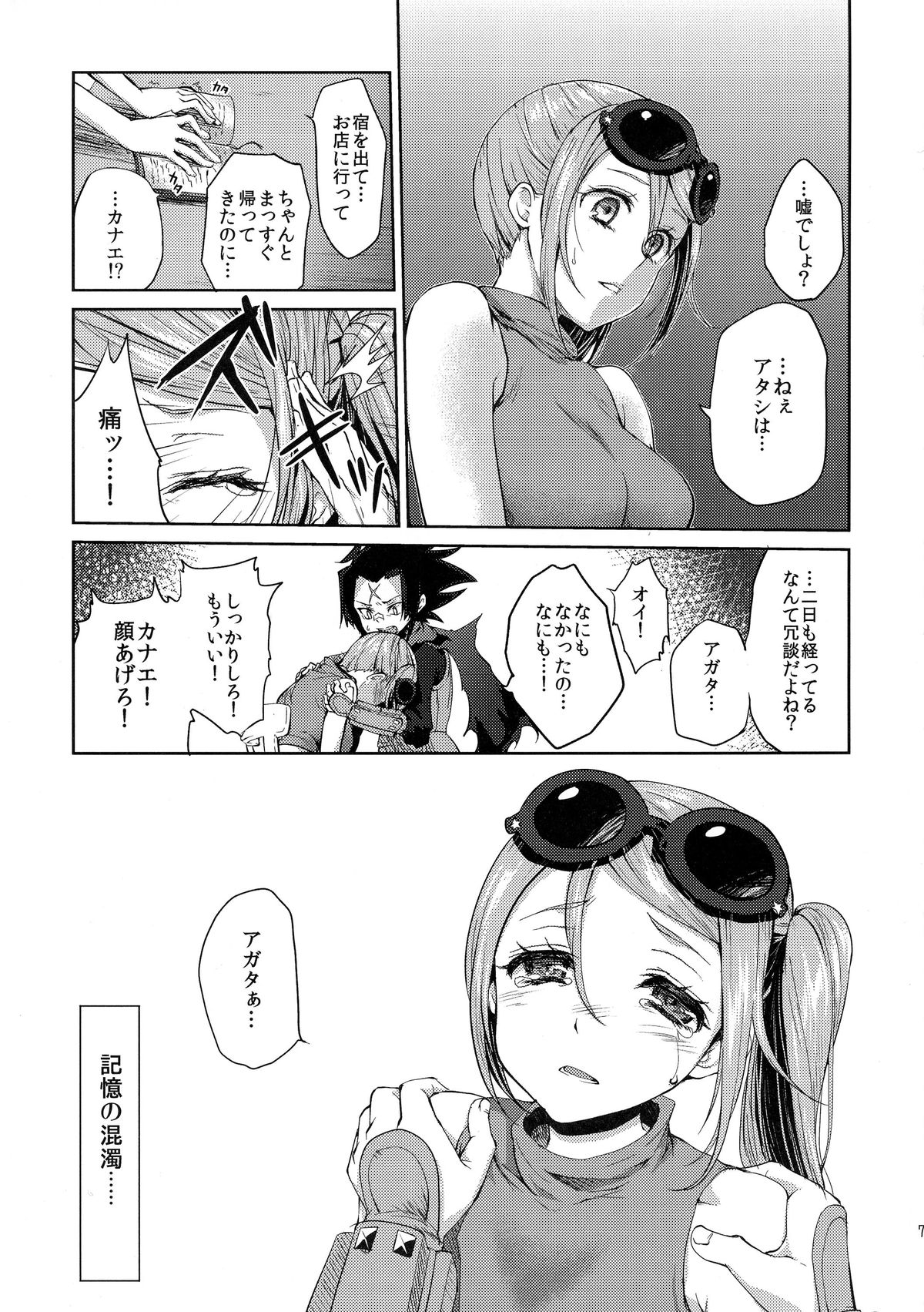 Karma page 7 full