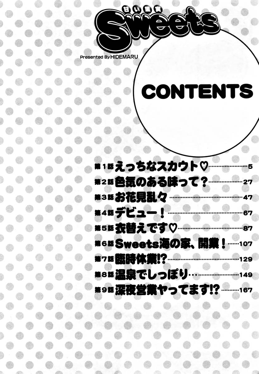Sweets Amai Kajitsu 1 page 6 full