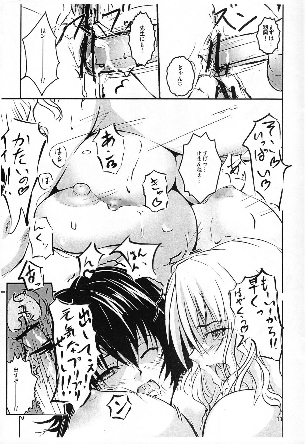 Onnanoko no Karada page 11 full