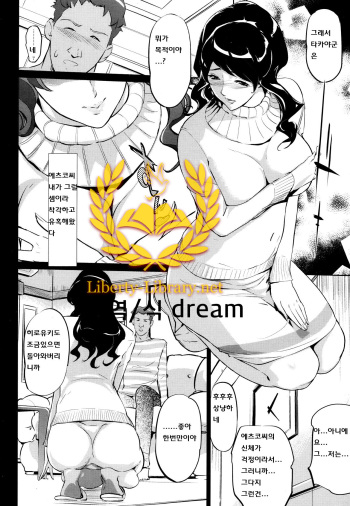 [Clone Ningen] Boshi Numa Ch. 1 (COMIC Megastore Alpha 2013-10) [Korean] [Liberty-Library] cover