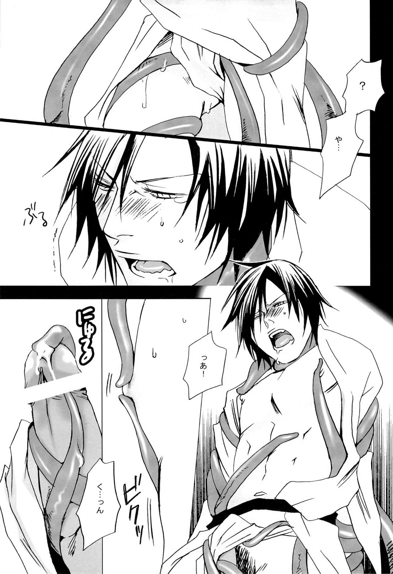 Are you hungry? page 11 full
