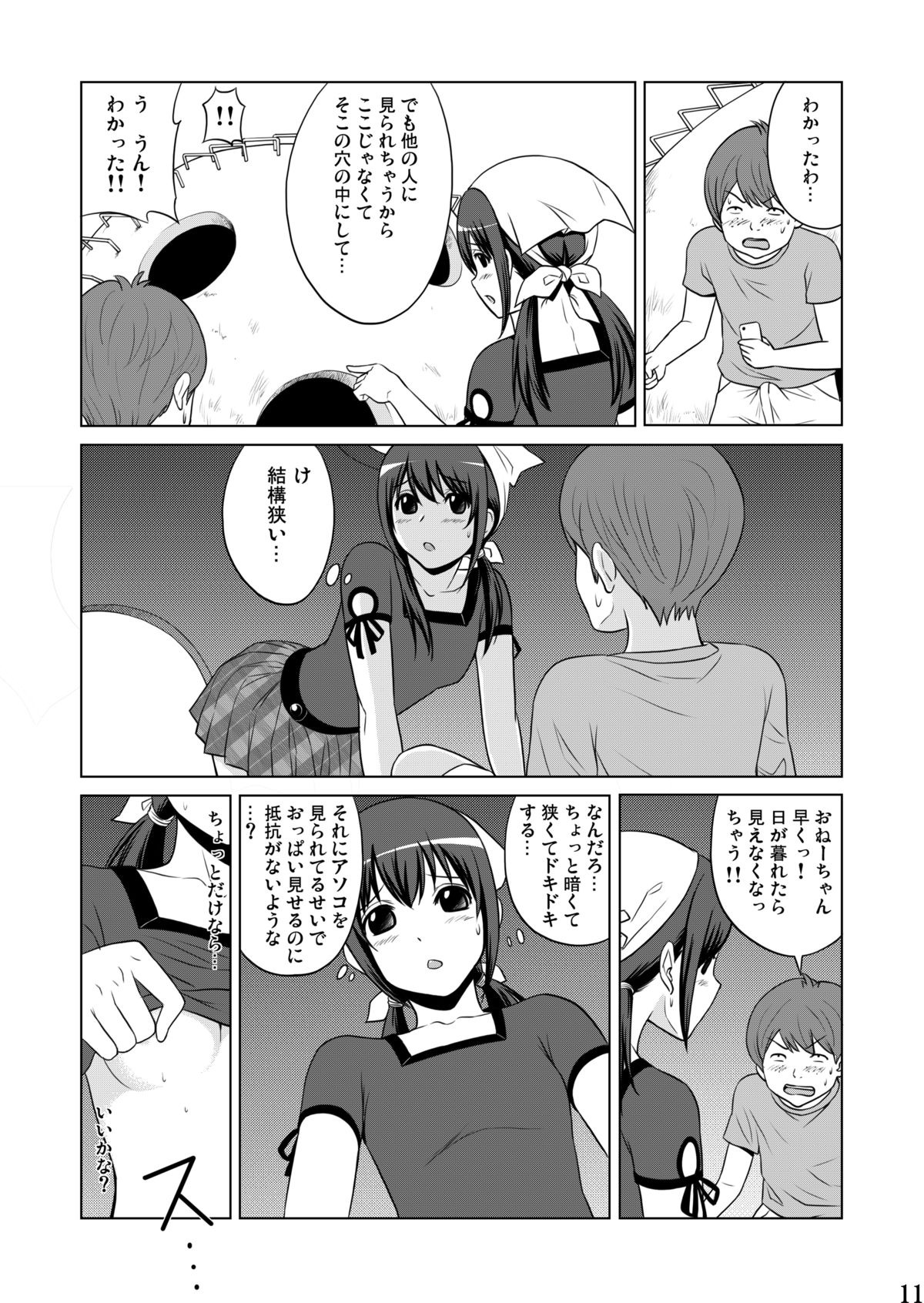 SisCon 2 page 11 full