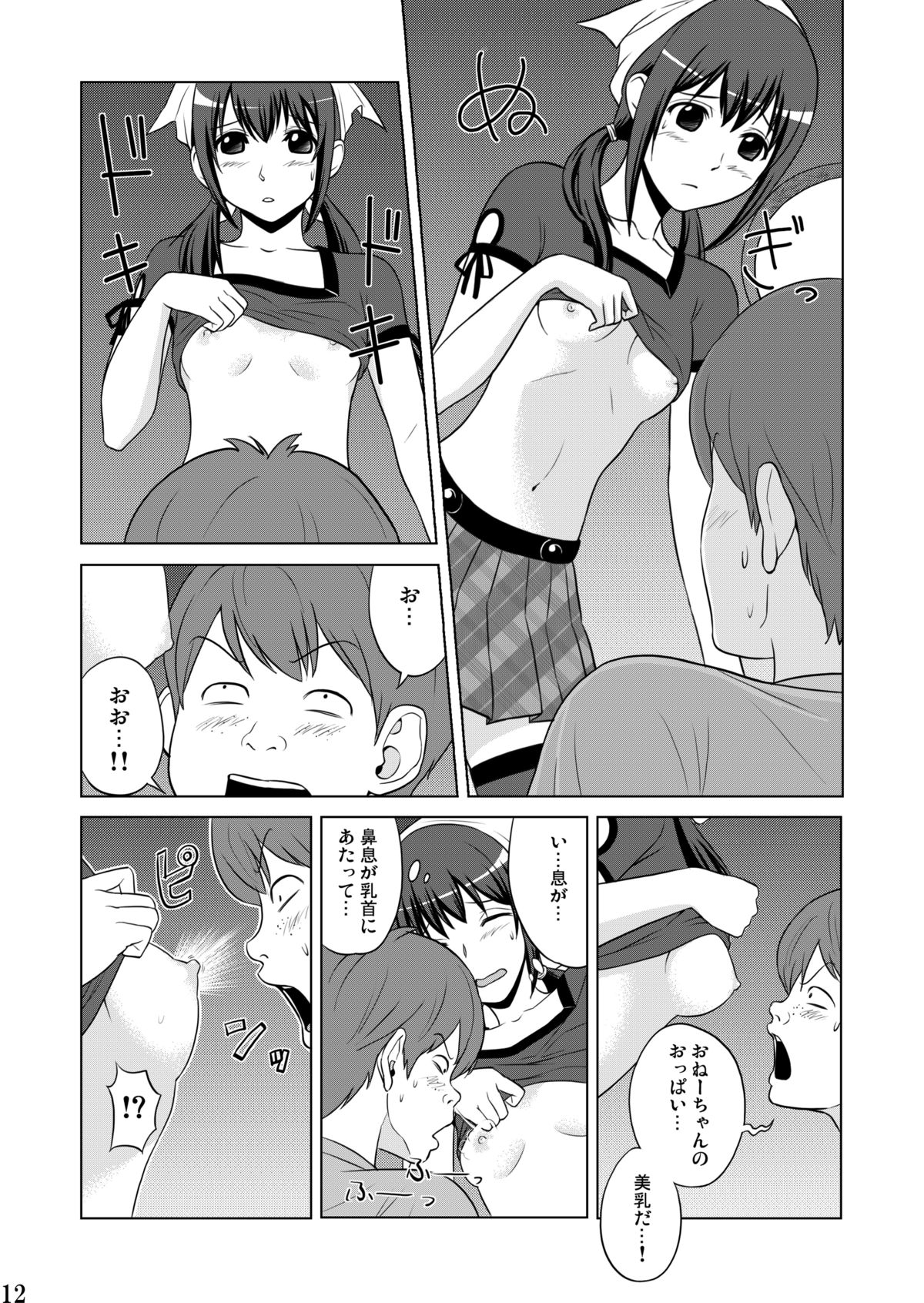 SisCon 2 page 12 full