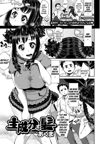 [Akuma] Shuseibun wa Kami (COMIC Purumelo 2011-12) [German] [SchmidtSST] cover
